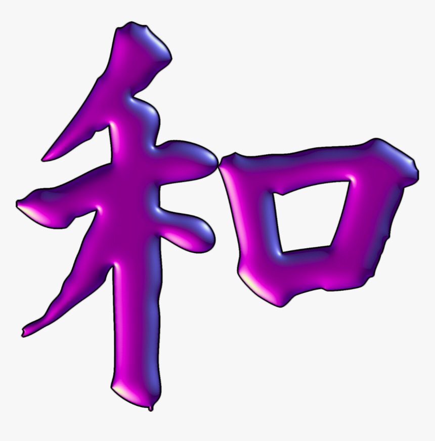 Chinese Symbol Tattoos, HD Png Download, Free Download