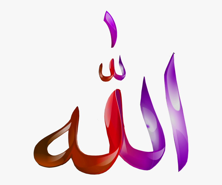 Clip Art Alhamdulillah In Arabic - Name Of Allah Background, HD Png Download, Free Download