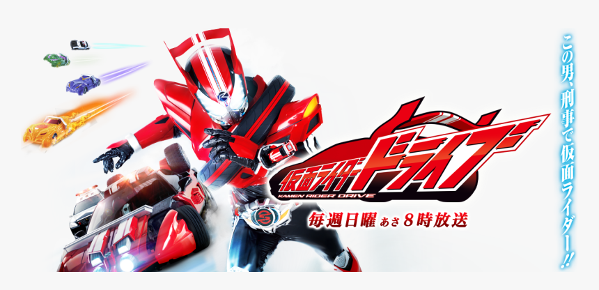 Picture - Film Kamen Rider Drive, HD Png Download, Free Download