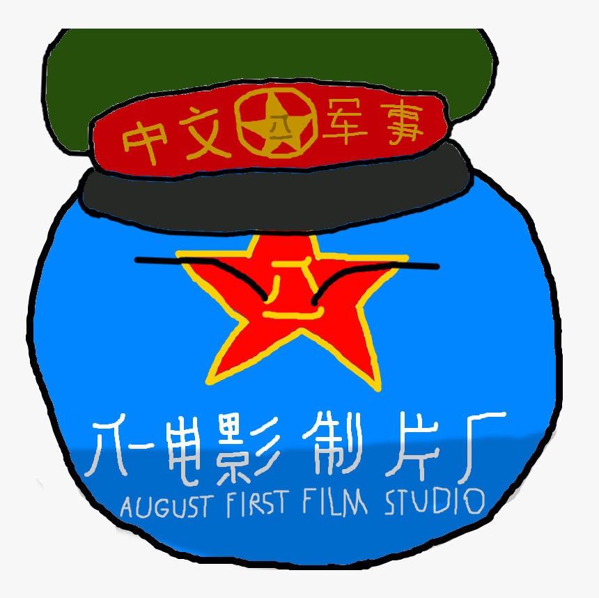 Company Polandball Wikia, HD Png Download, Free Download