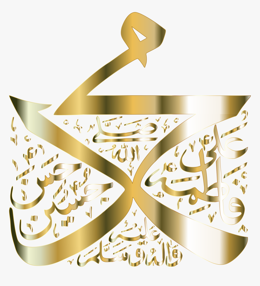 Clipart Resolution 2138*2256 - Muhammad Sign With No Background, HD Png Download, Free Download