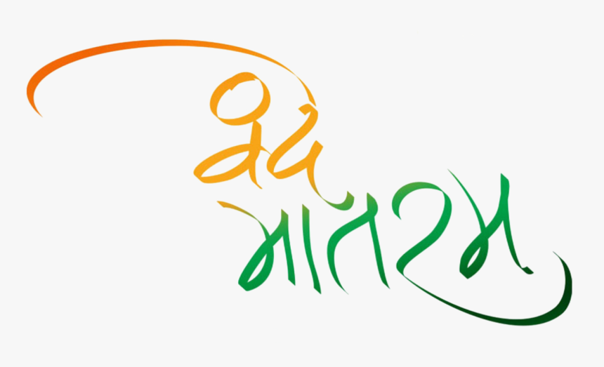 Harsh Jain Picsart Editingbackground 26 January Special - Vande Mataram Png Logo, Transparent Png, Free Download