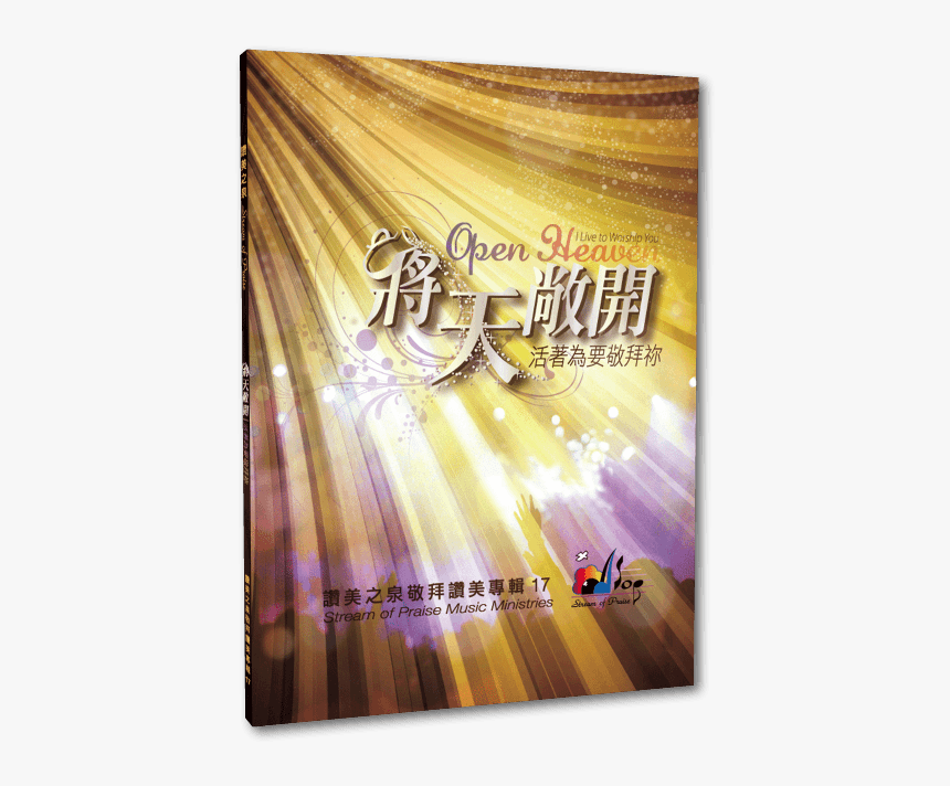 I Live To Worship You, HD Png Download, Free Download