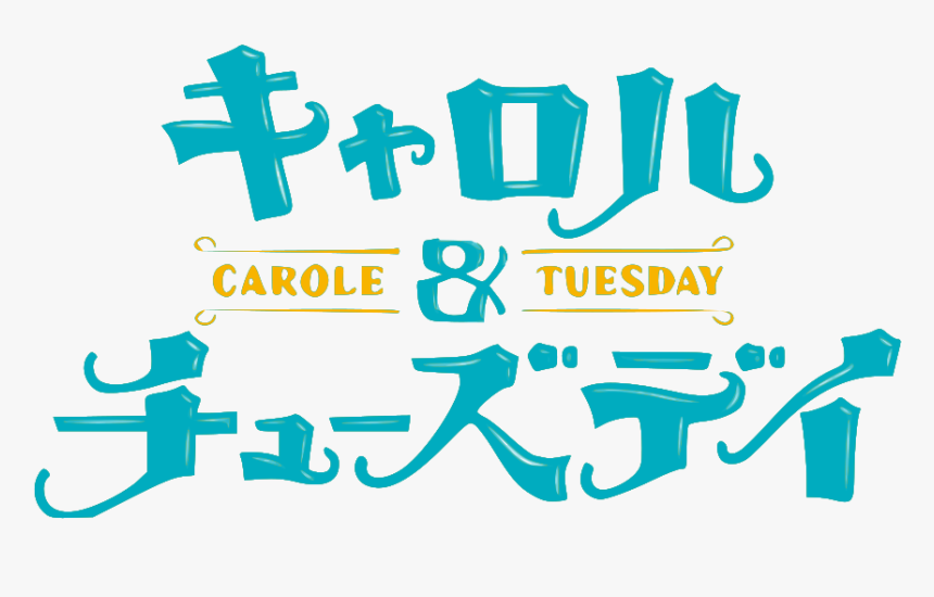 Carole & Tuesday Dvd, HD Png Download, Free Download