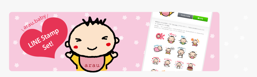 Baby Line Stamp Set - Cartoon, HD Png Download, Free Download