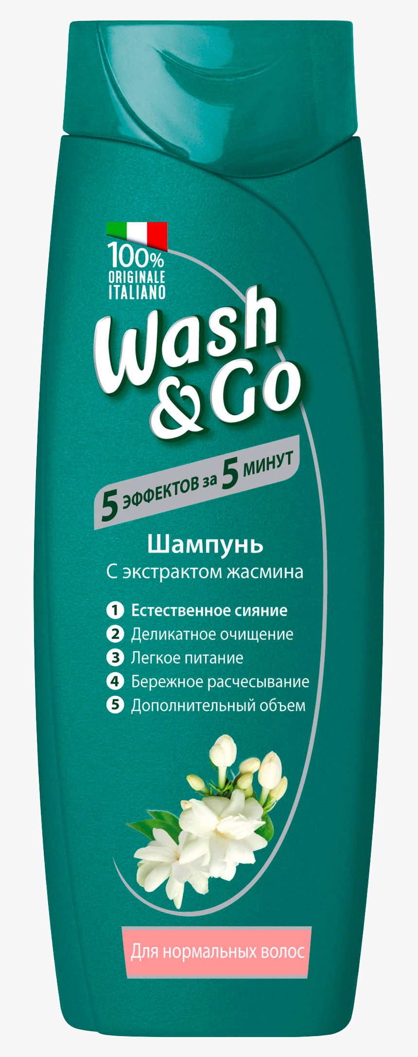 Wash & Go Эффект За 5 Мин, HD Png Download, Free Download