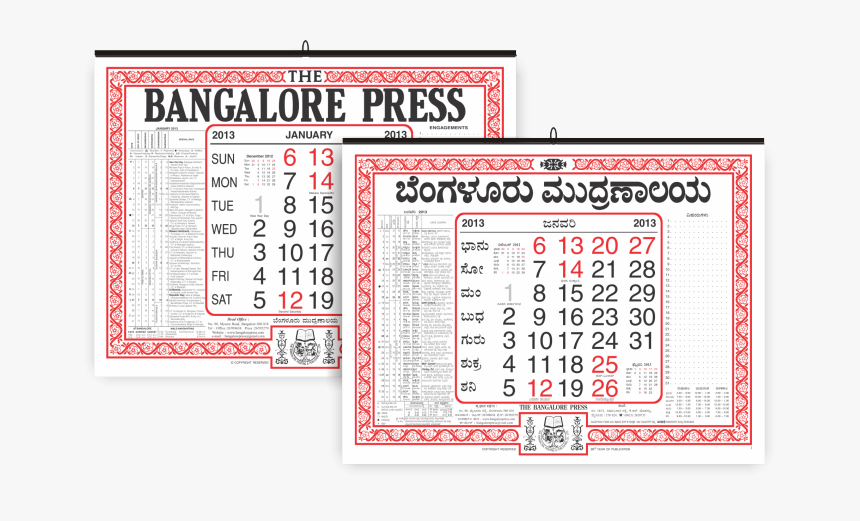 Bangalore Press Calendar 2017, HD Png Download, Free Download