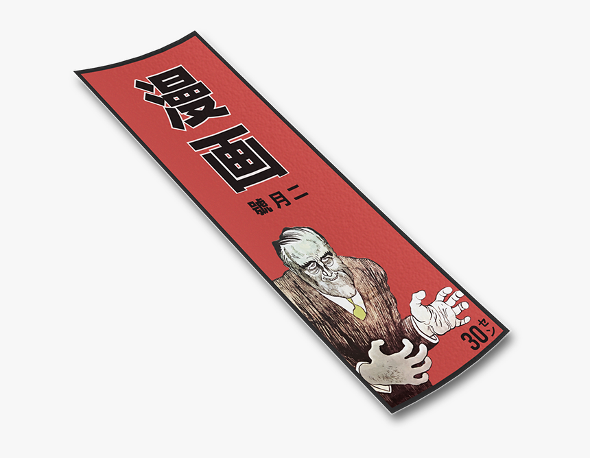 Manga Slap - Skateboard Deck, HD Png Download, Free Download