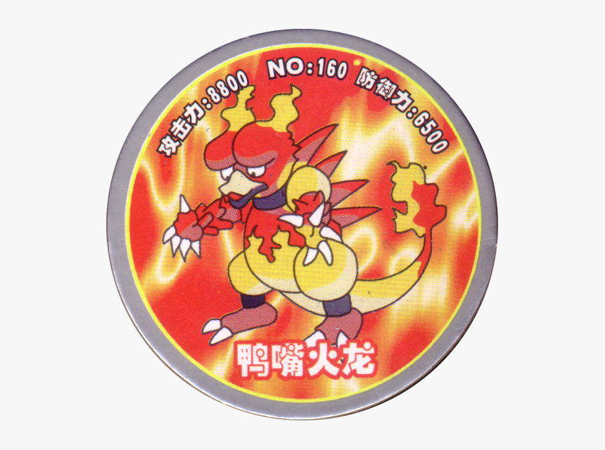 Pokémon 160 鸭嘴火龙 - Cartoon, HD Png Download, Free Download