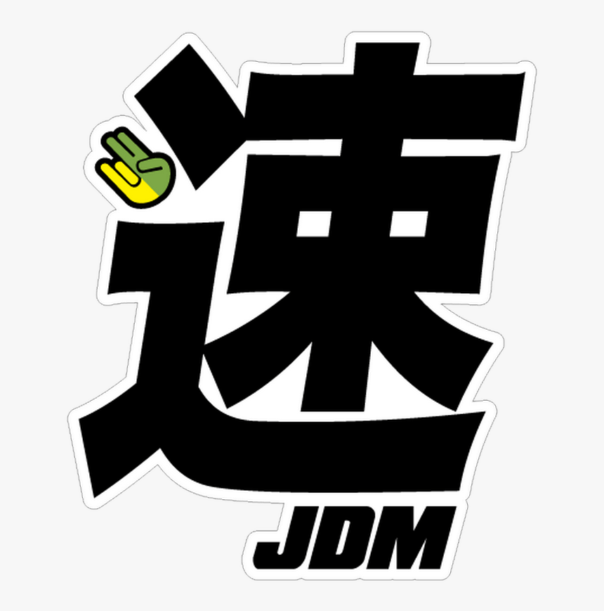 Jdm Logo , Png Download - Jdm Logo Png, Transparent Png, Free Download