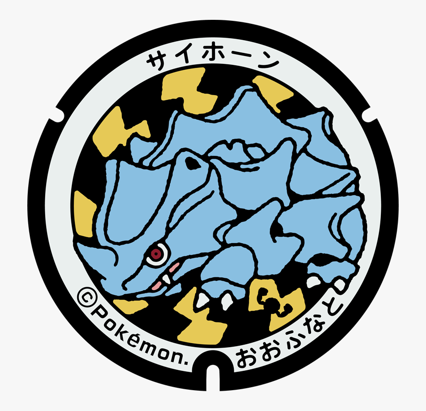 Ofunato - 岩手 マンホール ポケモン, HD Png Download, Free Download