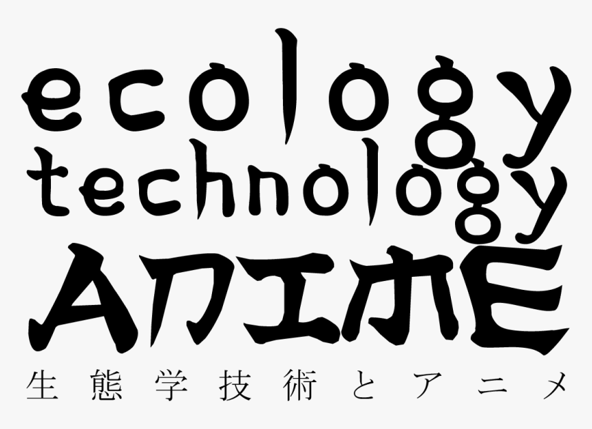 University Of Tsukuba - Calligraphy, HD Png Download, Free Download