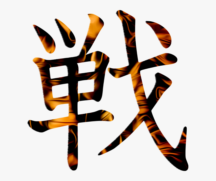 Kanji Png, Vector, Psd, And Clipart With Transparent - Png Kanji, Png Download, Free Download