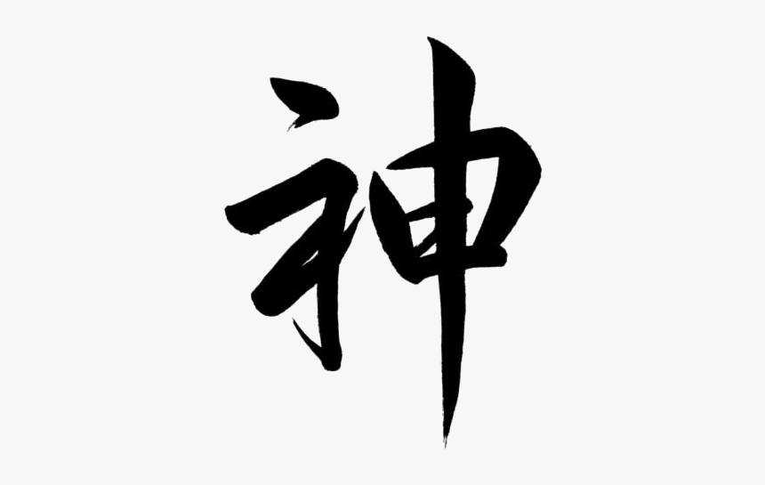 Kanji Png Image Clipart - Xiamen Shenzhou Software Technology Co., Ltd., Transparent Png, Free Download