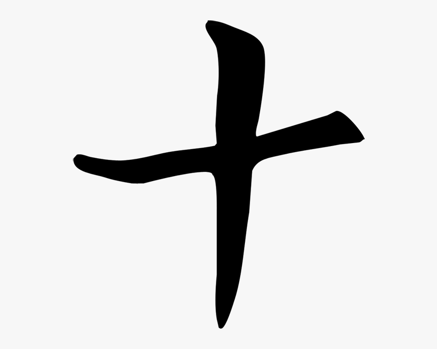 Cross, HD Png Download, Free Download