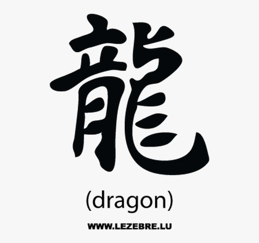 Black Dragon Symbol Meaning, HD Png Download, Free Download