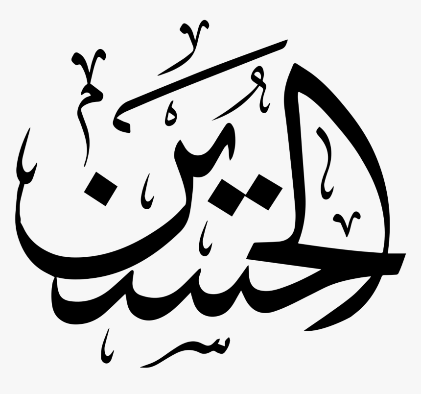 Hussain Calligraphy, HD Png Download, Free Download