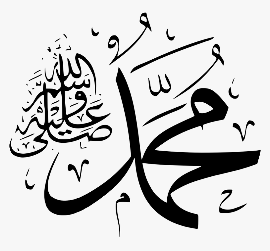 Allah Png Hd - Muhammad Png, Transparent Png, Free Download