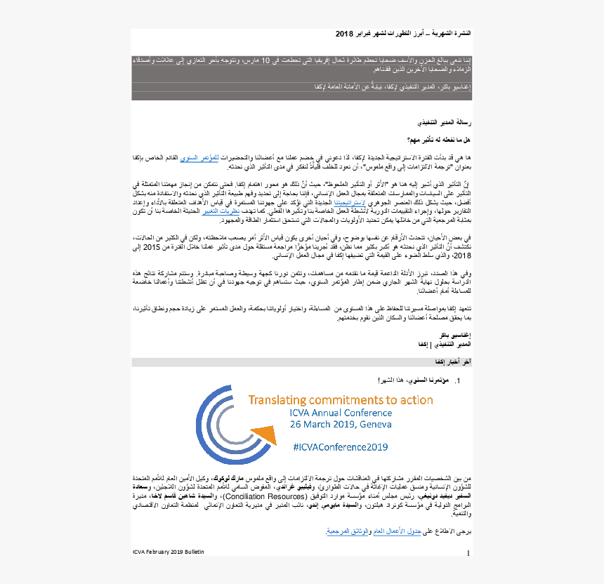 Document, HD Png Download, Free Download