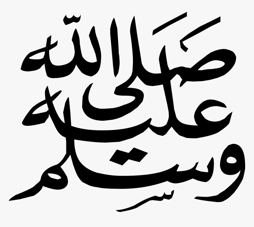 Sallallahu Alaihi Wasallam Vector, HD Png Download, Free Download