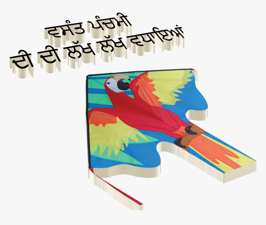 Vasant Panchami 2019 Png Free Desktop Photo - Gun, Transparent Png, Free Download