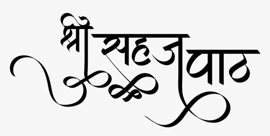 Sikhism Symbol - Calligraphy, HD Png Download, Free Download