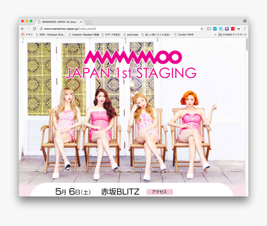 Mamamoo You Re The Best Teaser, HD Png Download, Free Download