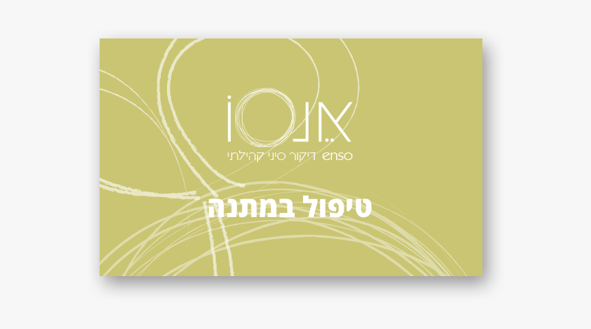 Graphic Design, HD Png Download, Free Download
