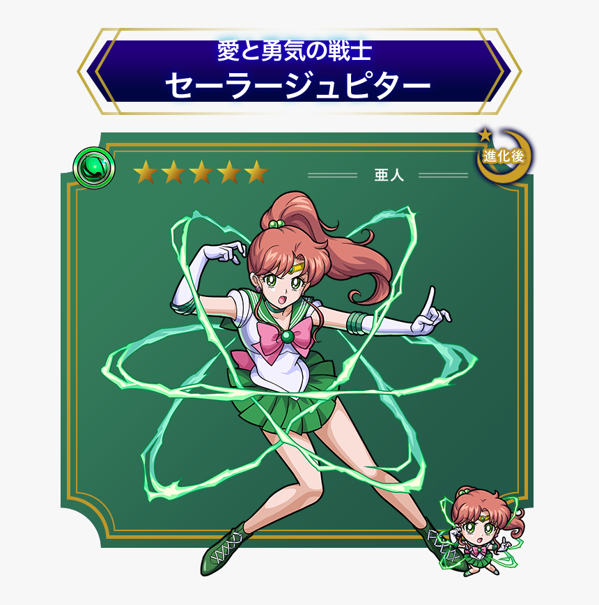 Sailor Jupiter Png, Transparent Png, Free Download