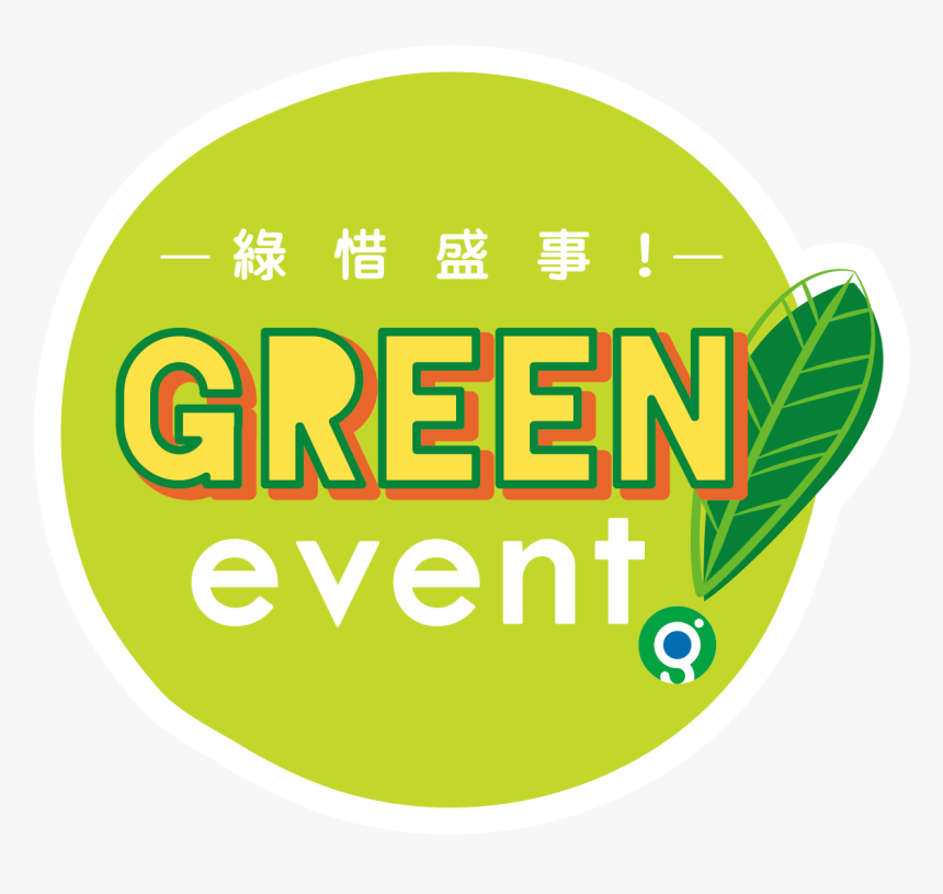 Green Event Main Logo Cs5ol White, HD Png Download, Free Download