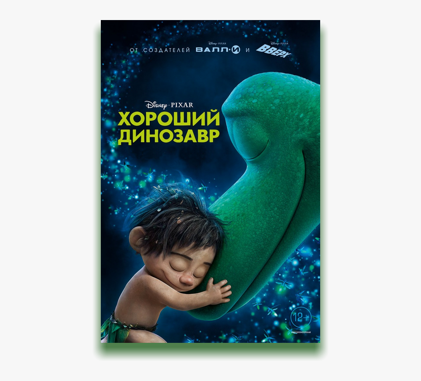 The Good Dinosaur Png, Transparent Png, Free Download