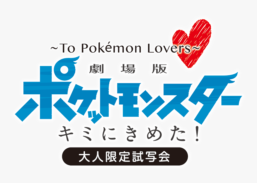 Toho Logo Png, Transparent Png, Free Download