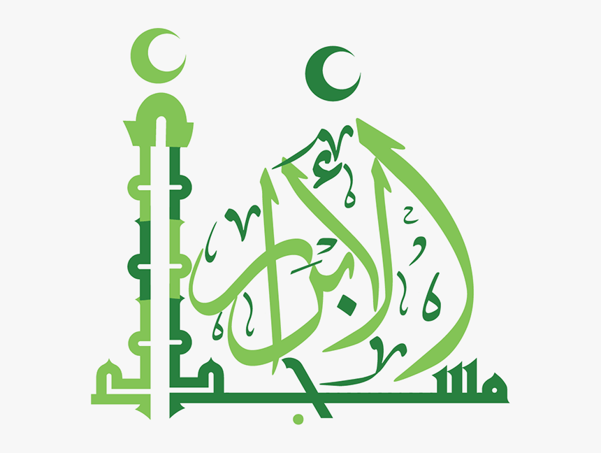 Muslim Symbol Png, Transparent Png, Free Download