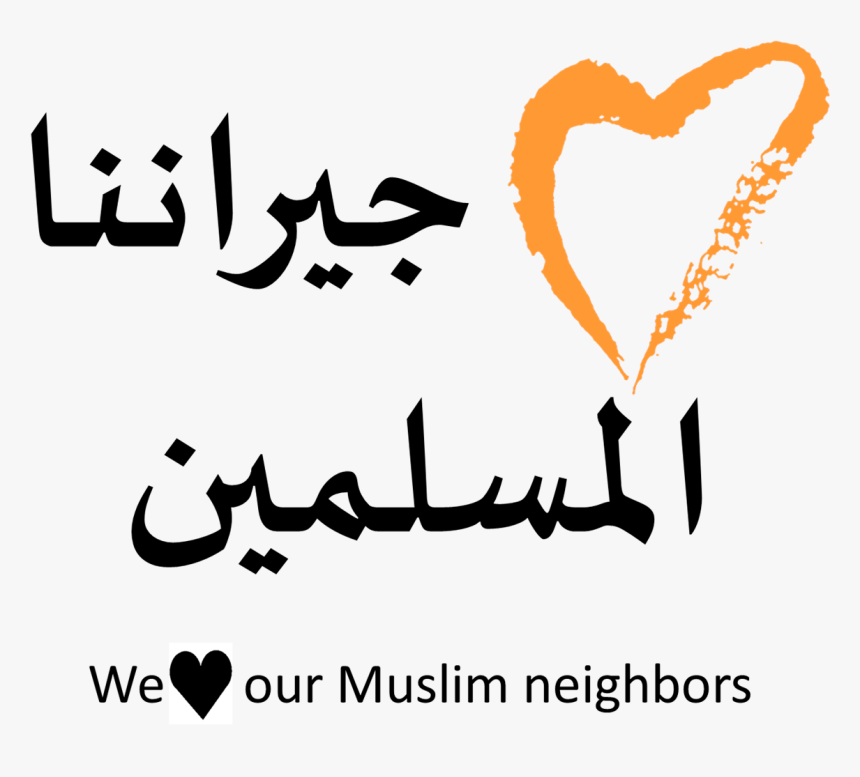 "we [heart] Our Muslim Neighbors, HD Png Download, Free Download