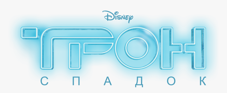 Tron Legacy Png, Transparent Png, Free Download