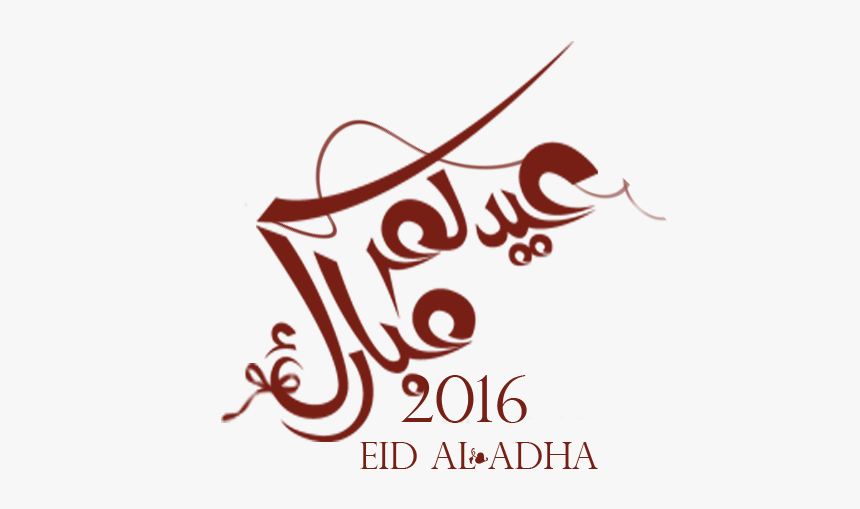 Eid Ul Adha Png, Transparent Png, Free Download