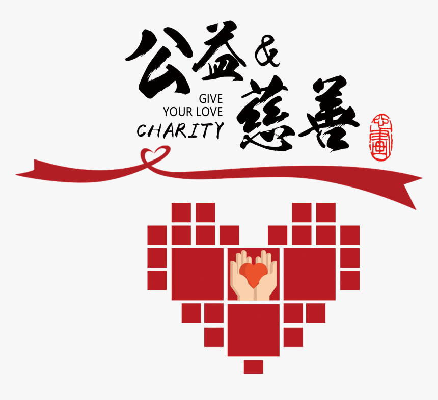 Charity Ribbons Heart Shaped Art Design, HD Png Download, Free Download