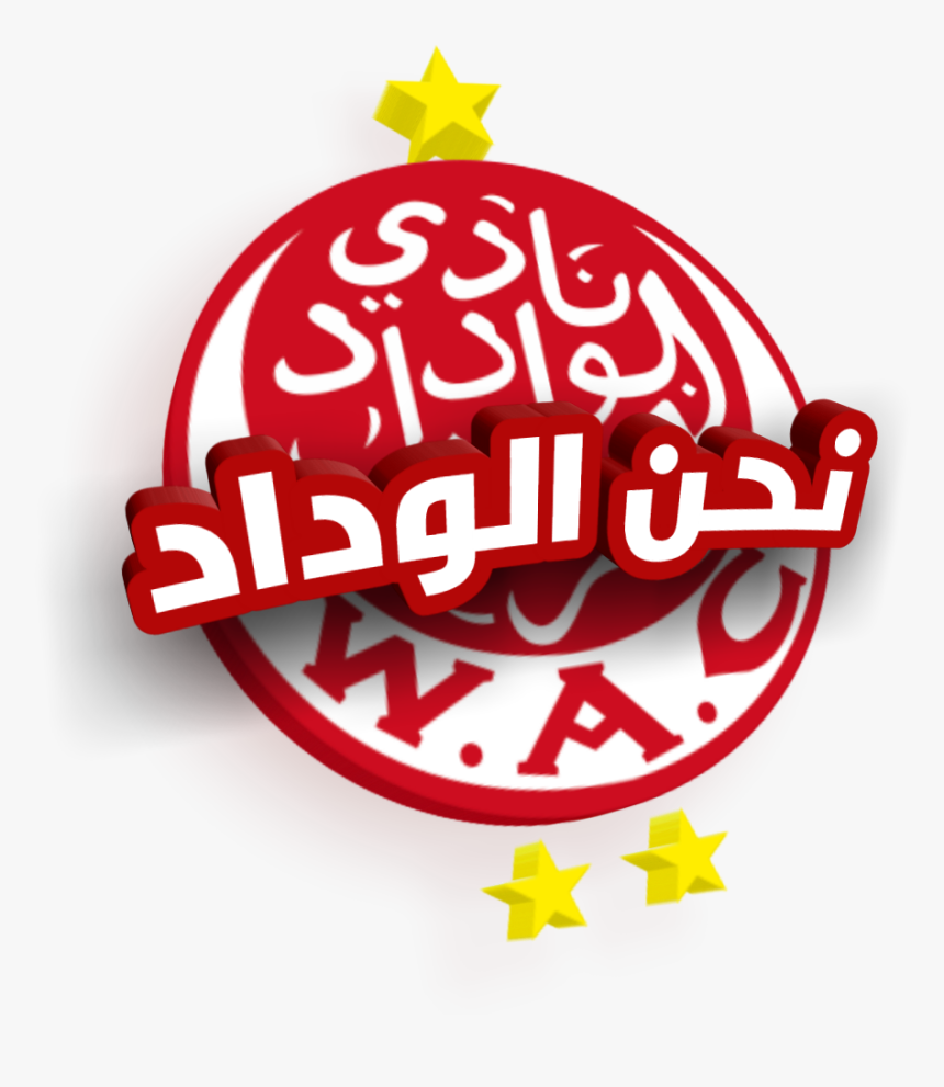 نحن الوداد الرياضي, HD Png Download, Free Download