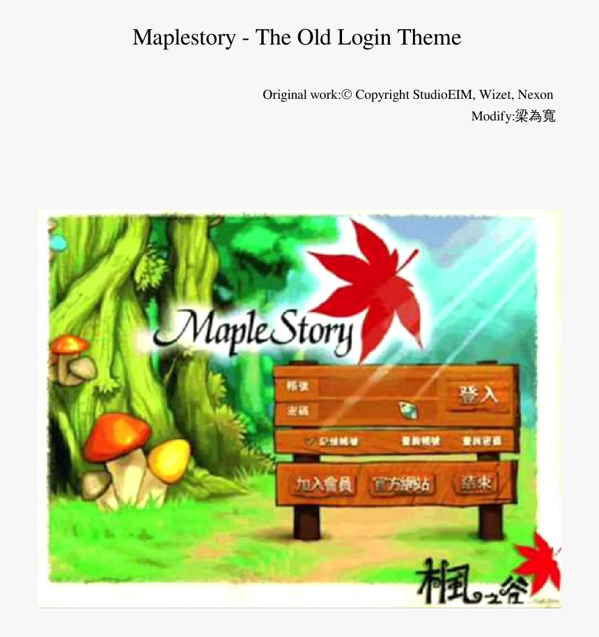 Maplestory Png, Transparent Png, Free Download