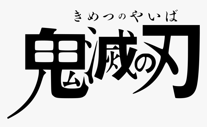 Demon Slayer Kimetsu No Yaiba Logo, HD Png Download, Free Download