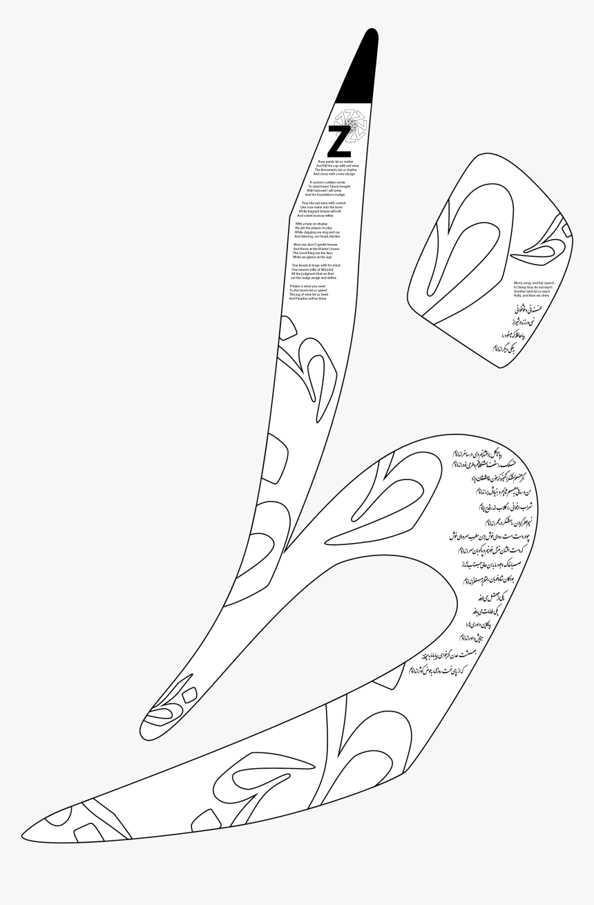 Farsi Persian Iranian Hafez Poem Sculpture Tattoo - Illustration, HD Png Download, Free Download