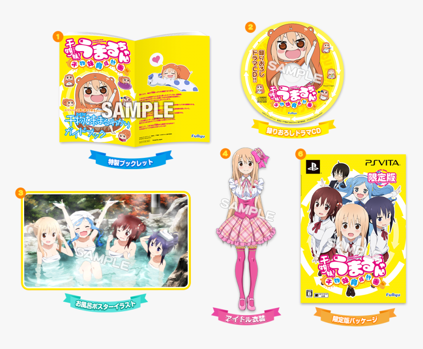 Himouto Umaru-chan Game Limited Edition, HD Png Download, Free Download