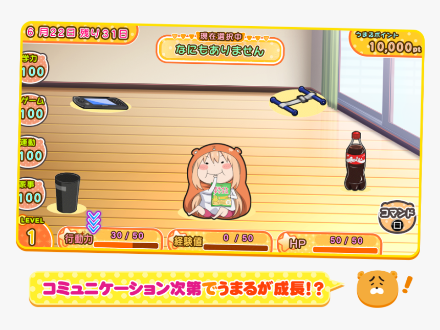 Himouto Umaru Chan Videogame , Png Download, Transparent Png, Free Download