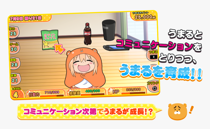 Himouto Umaru Chan S, HD Png Download, Free Download