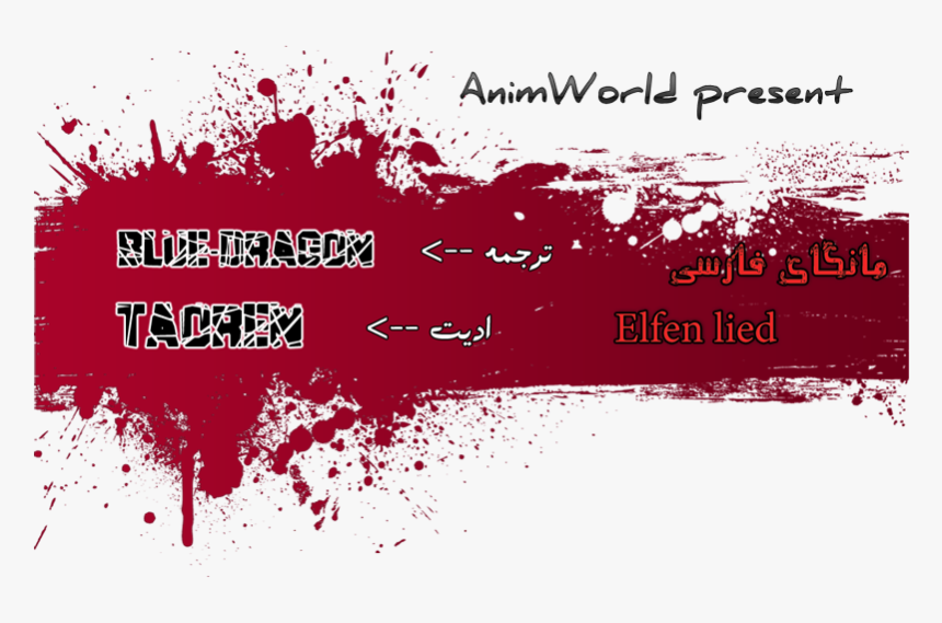 Elfen Lied Chapter 24 Page, HD Png Download, Free Download