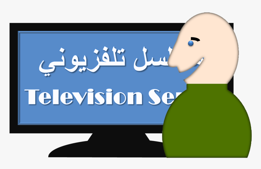 Man And Tv, HD Png Download, Free Download