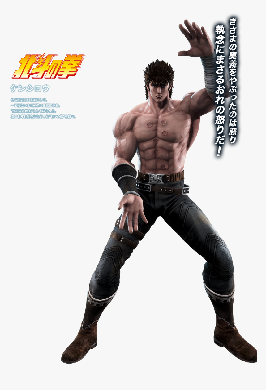 Kenshiro Png, Transparent Png, Free Download