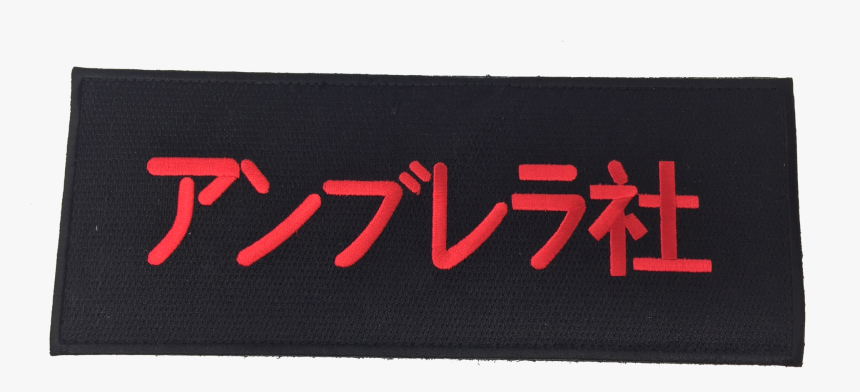 Umbrella Corporation Soldier Velcro Patch For Tactical - Label, HD Png Download, Free Download