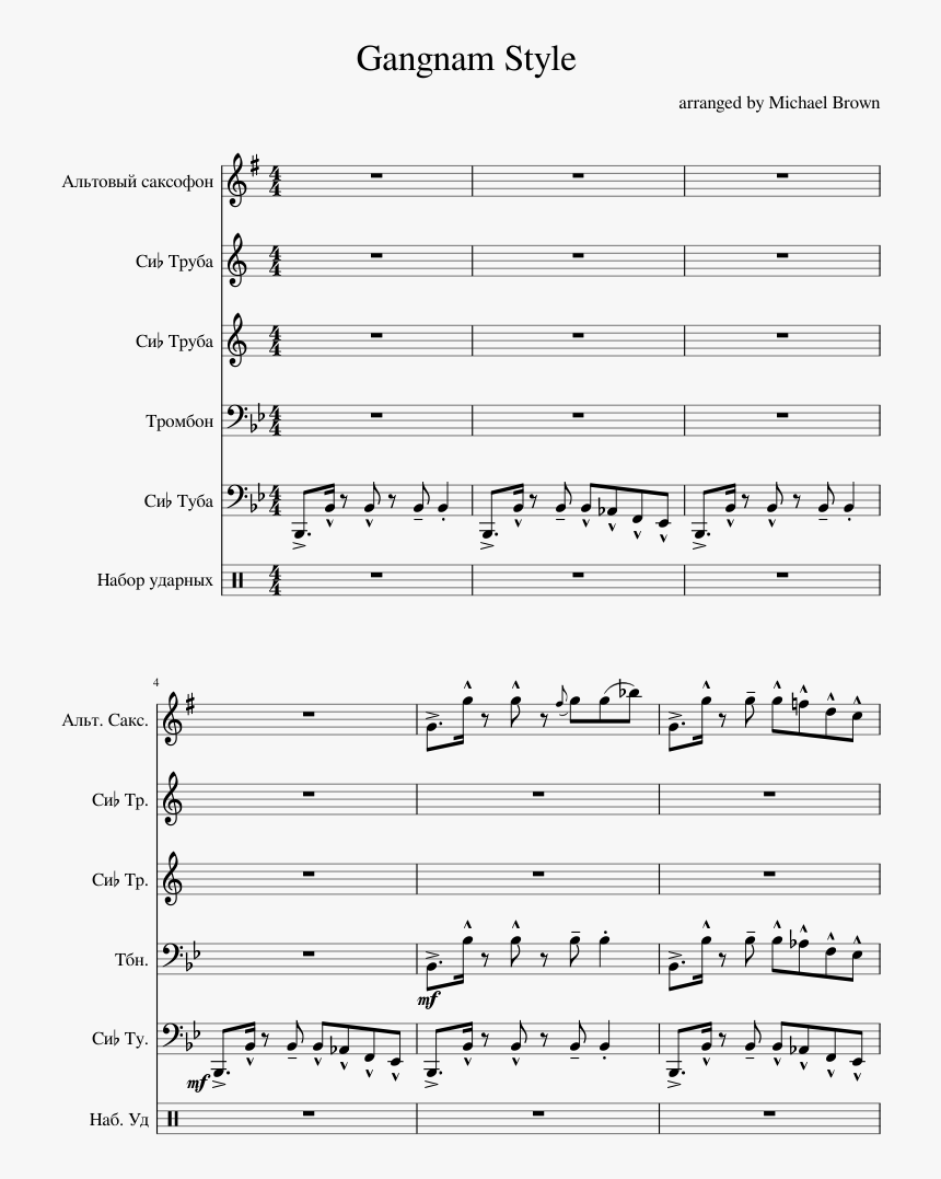 Song That Might Play When You Fight Sans Trombone, HD Png Download, Free Download