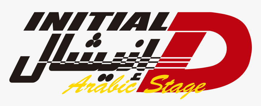 Initial D Lofo, HD Png Download, Free Download